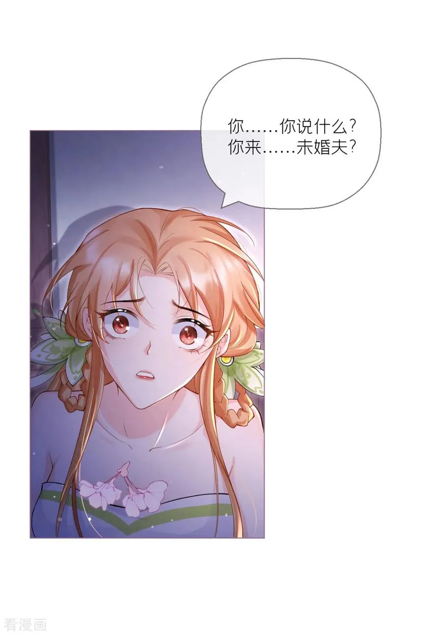 第9话 洛编剧的脑洞 第3页