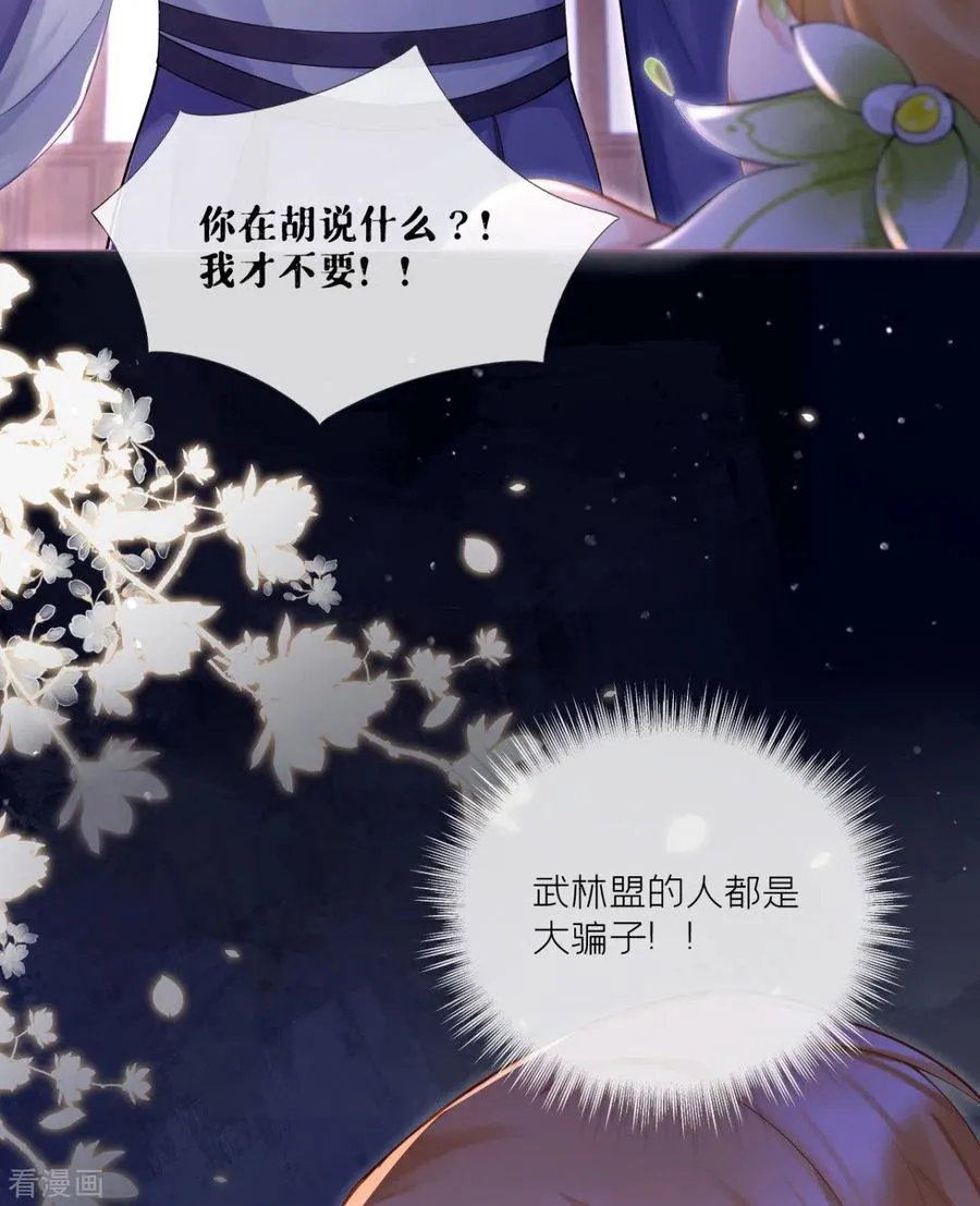 第9话 洛编剧的脑洞 第8页