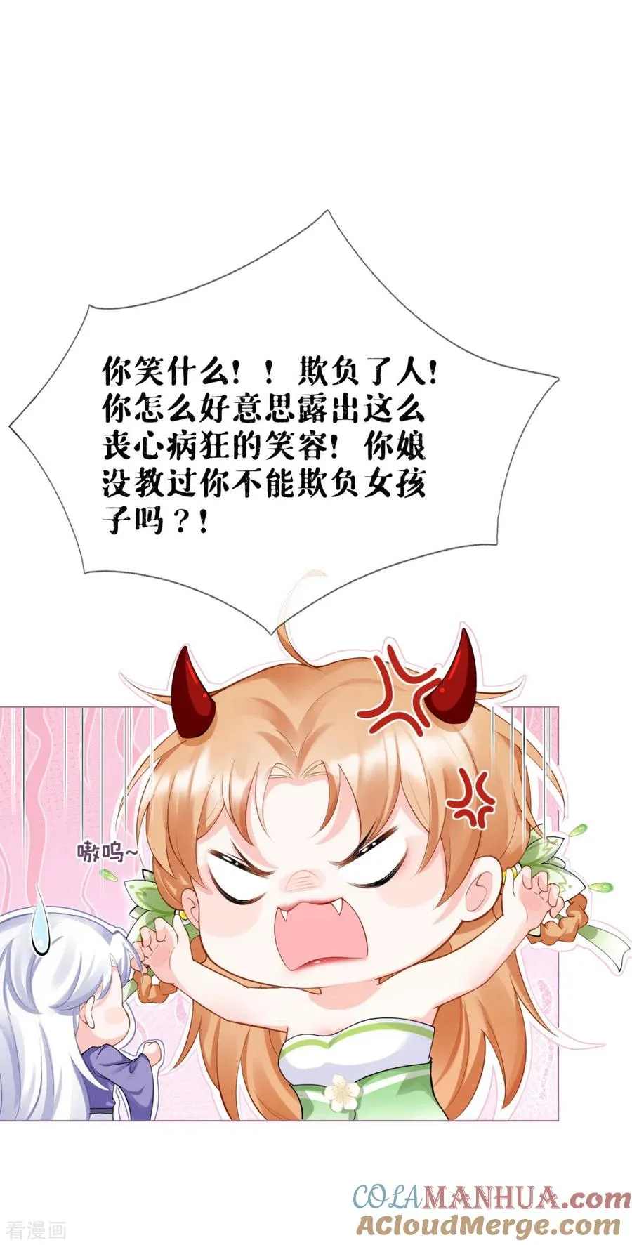 第9话 洛编剧的脑洞 第13页