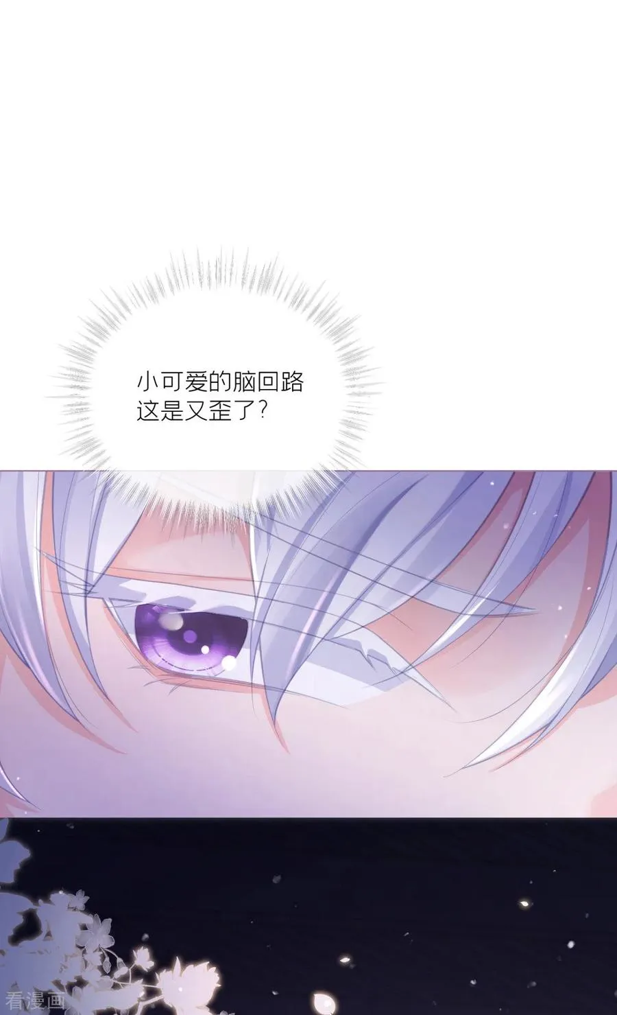 第9话 洛编剧的脑洞 第15页