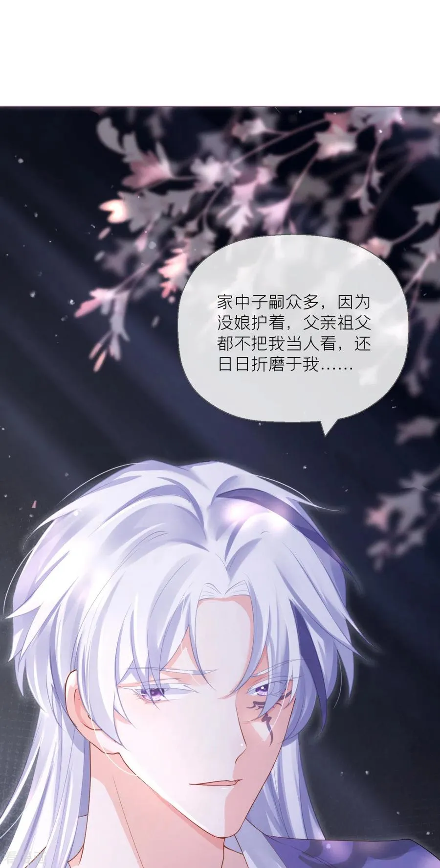 第9话 洛编剧的脑洞 第23页