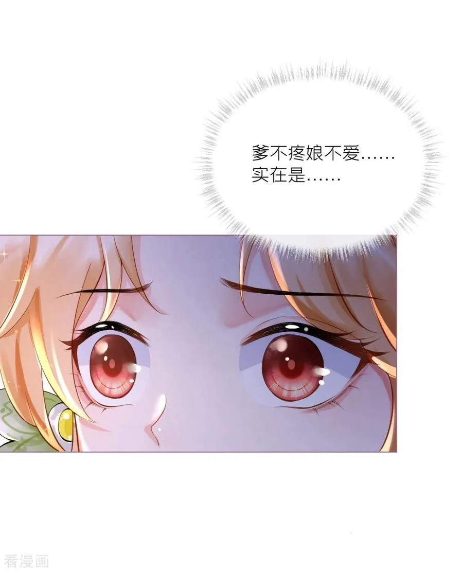 第9话 洛编剧的脑洞 第26页