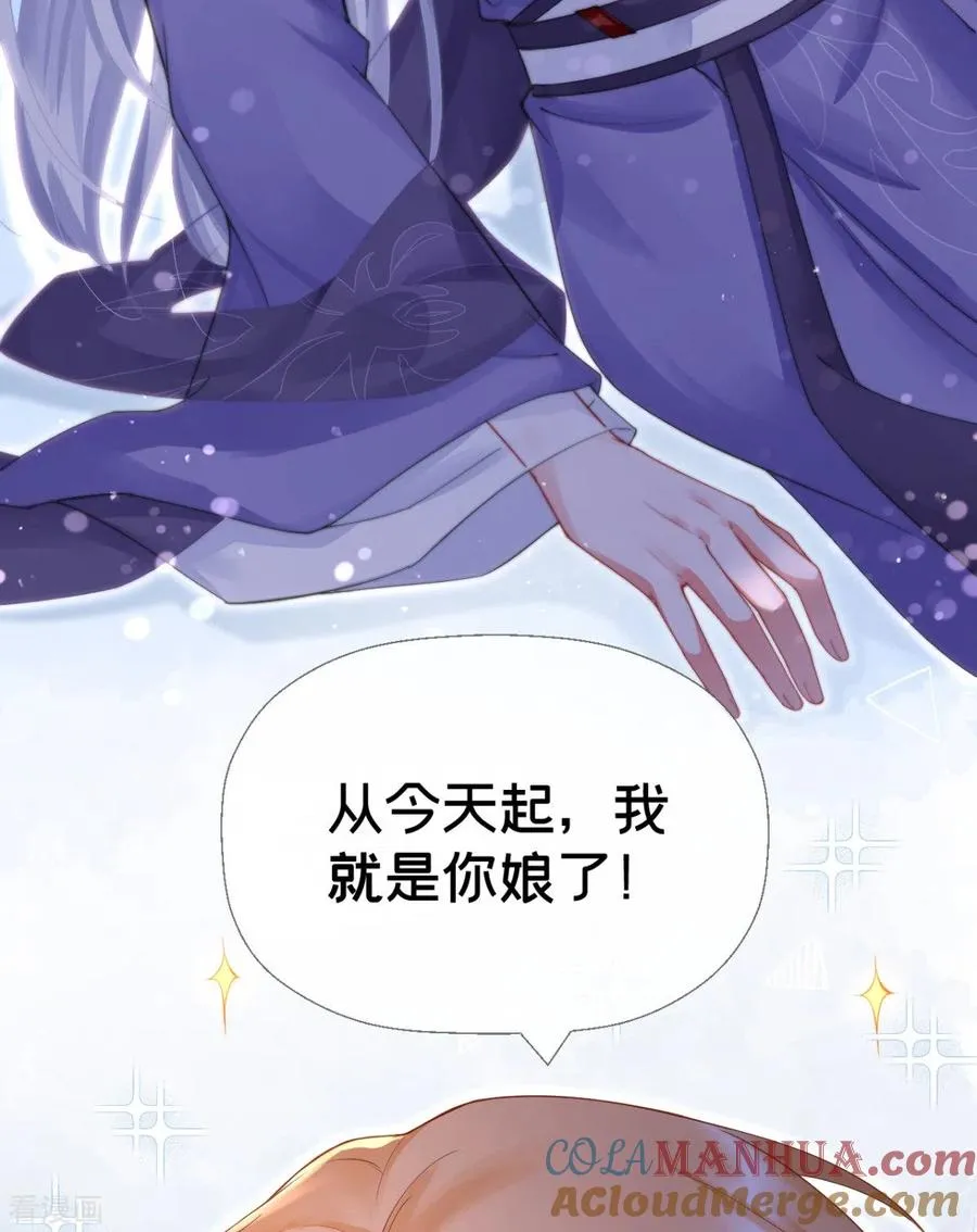 第9话 洛编剧的脑洞 第34页