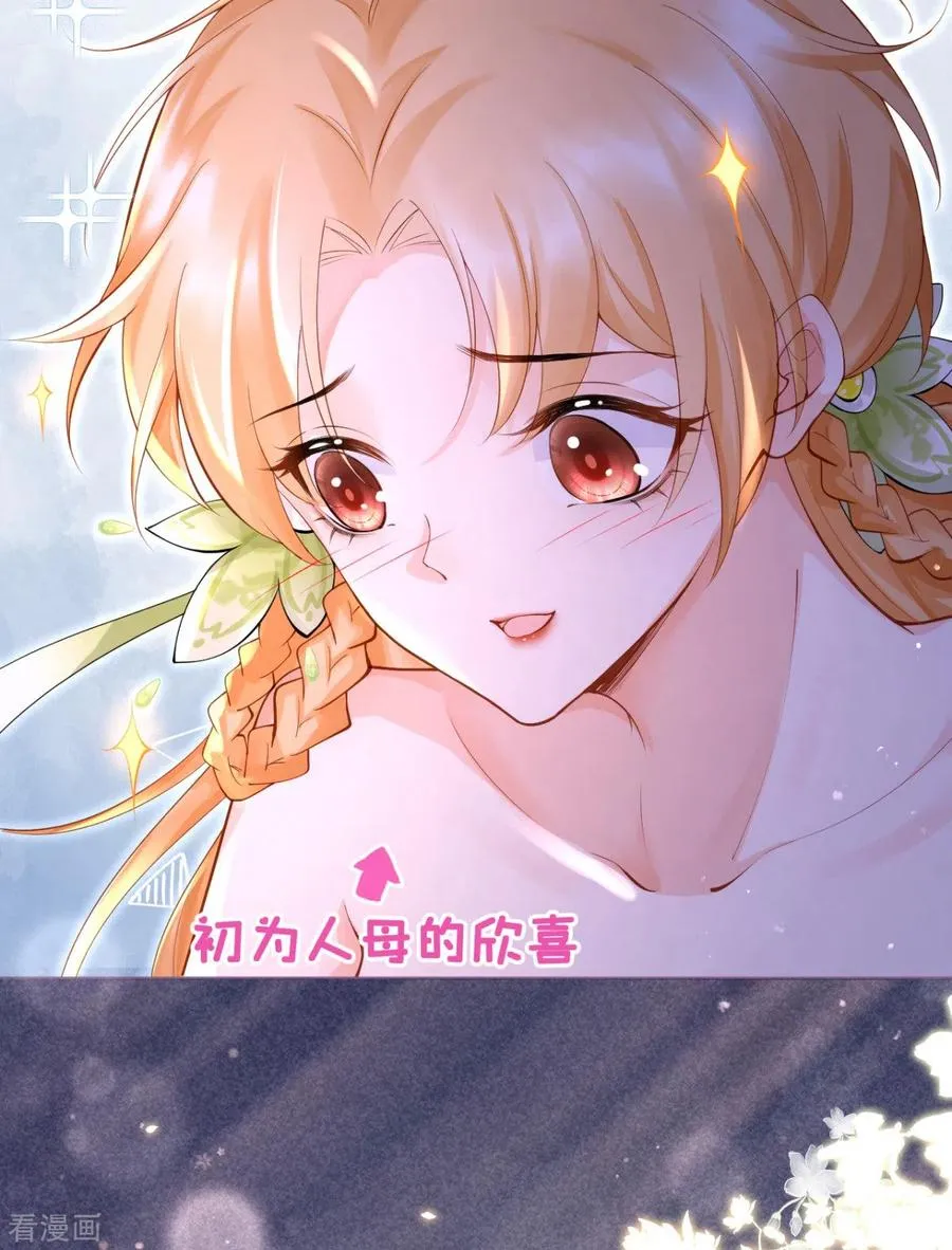 第9话 洛编剧的脑洞 第35页