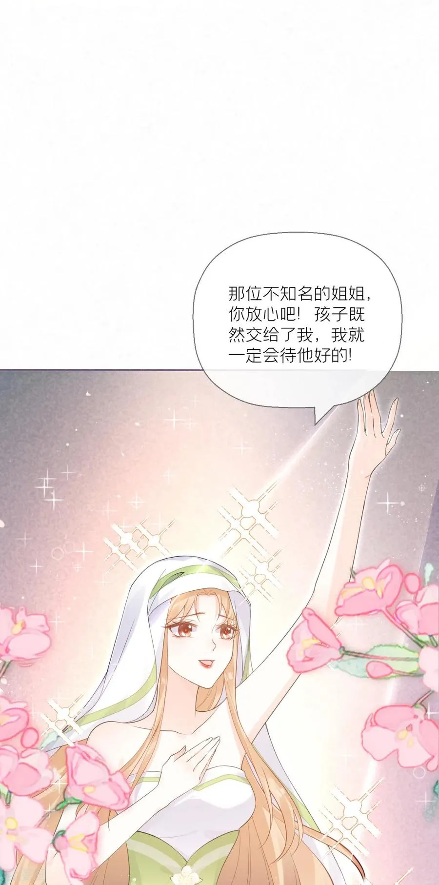 第9话 洛编剧的脑洞 第41页
