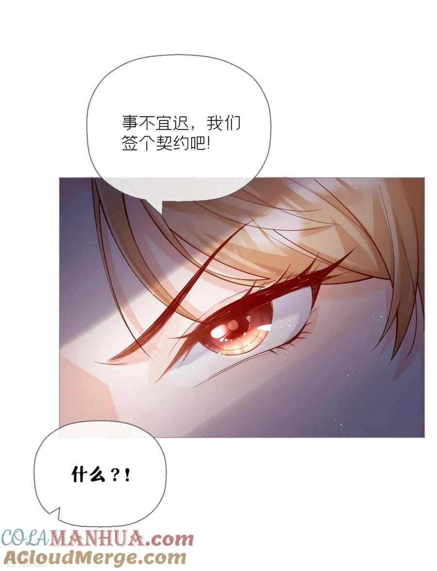 第9话 洛编剧的脑洞 第43页