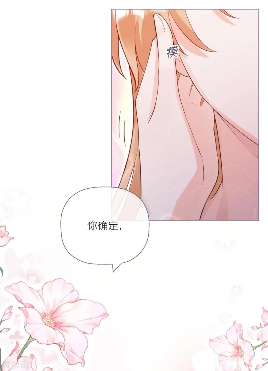 第9话 洛编剧的脑洞 第54页