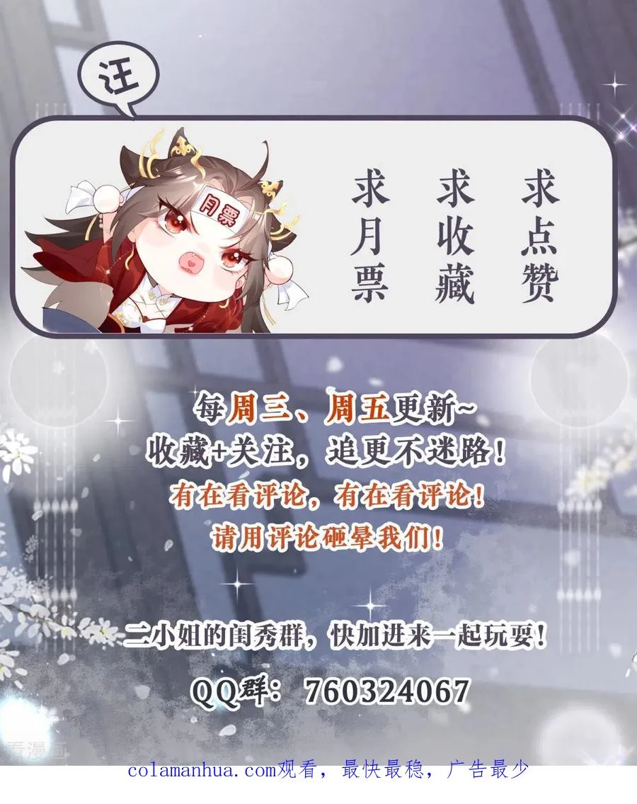 第9话 洛编剧的脑洞 第59页