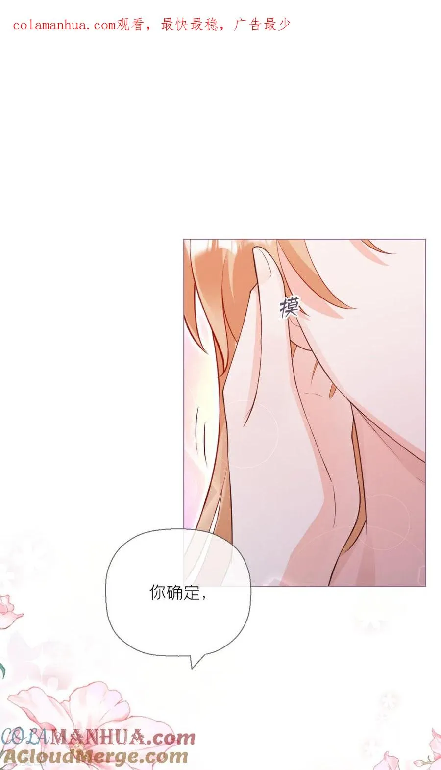 第10话 将门夫妇有请 第1页