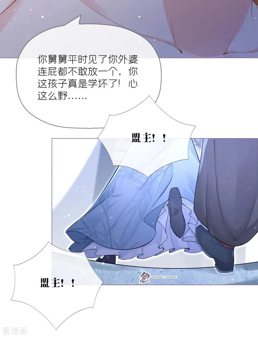 第10话 将门夫妇有请 第9页