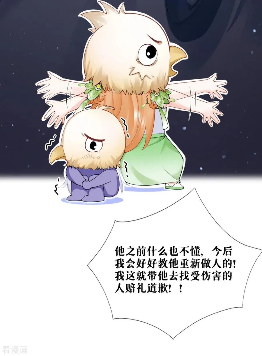 第10话 将门夫妇有请 第14页