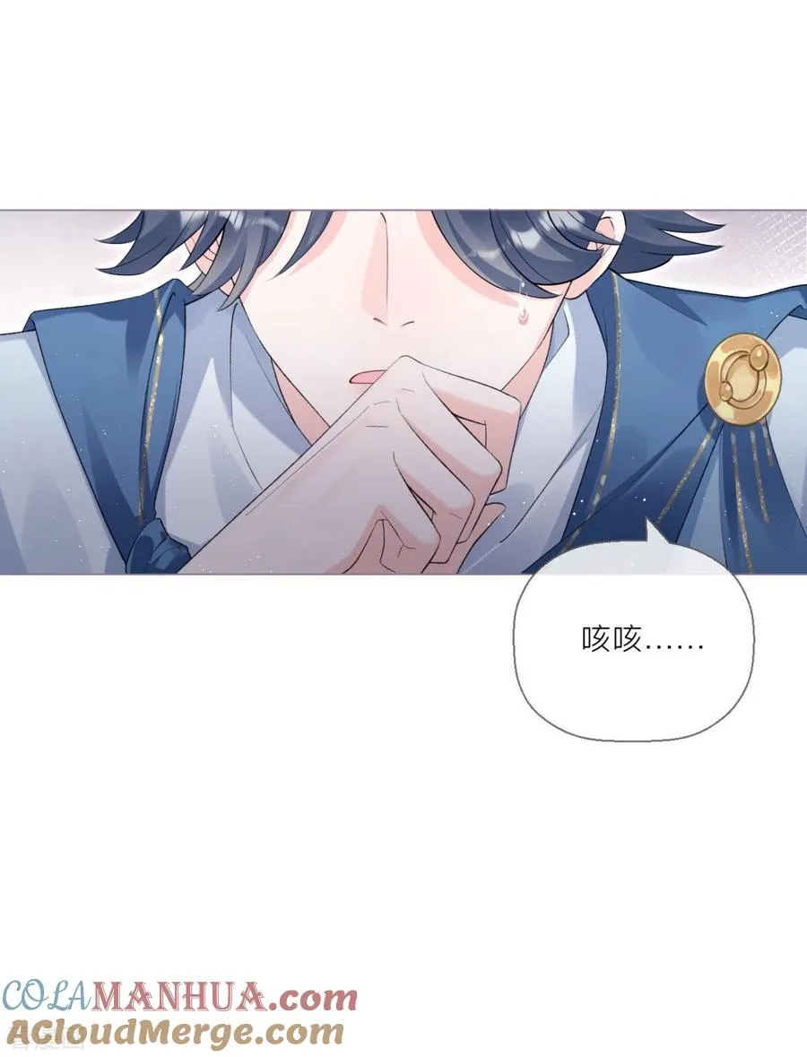 第10话 将门夫妇有请 第16页