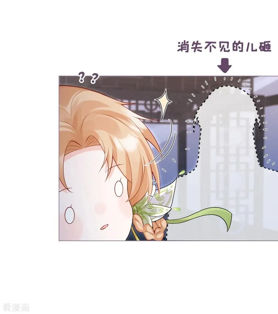 第10话 将门夫妇有请 第18页
