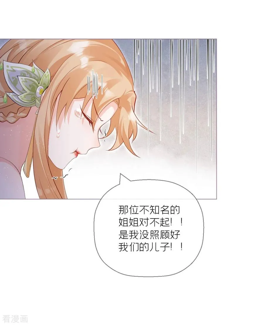 第10话 将门夫妇有请 第21页