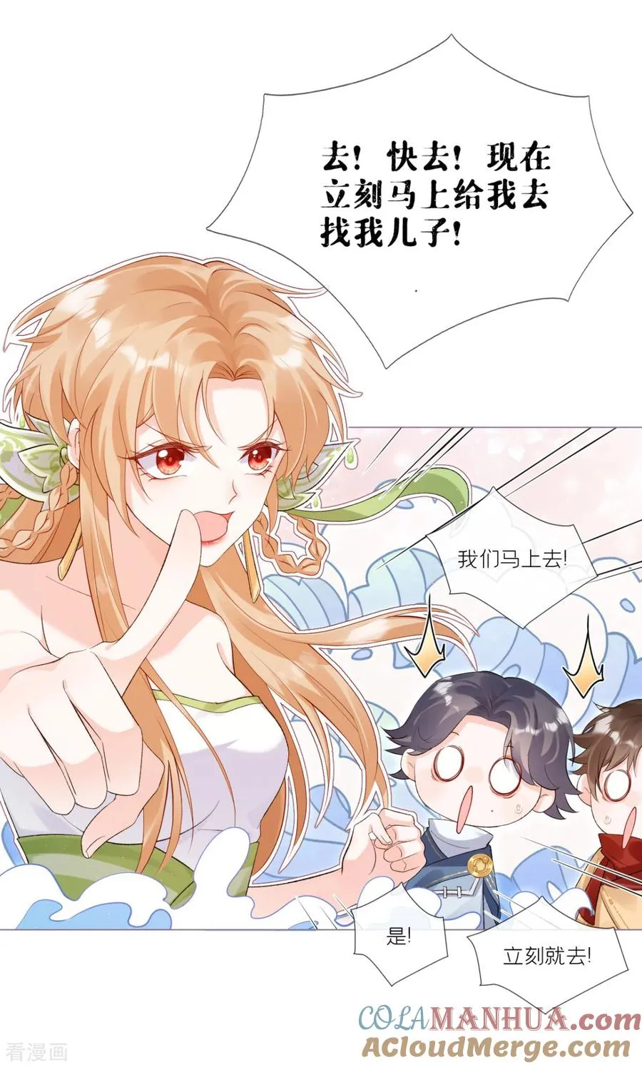第10话 将门夫妇有请 第22页