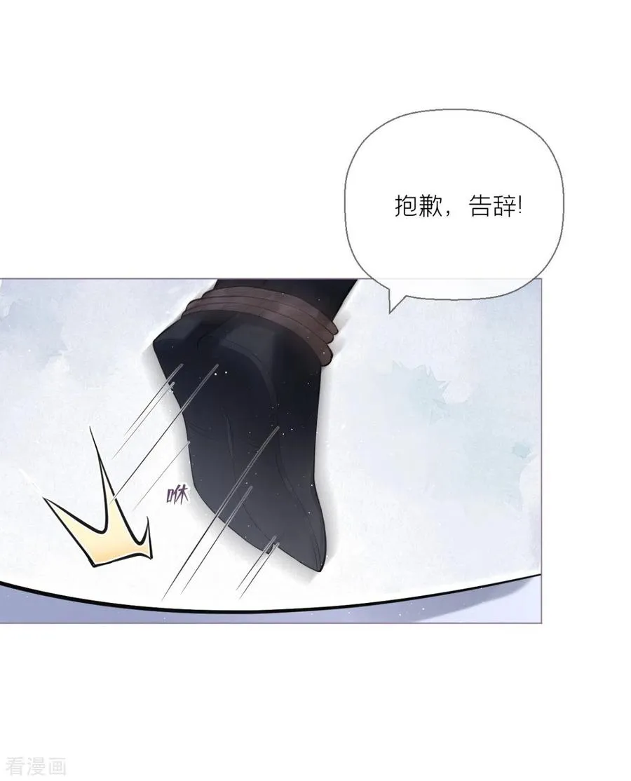 第10话 将门夫妇有请 第27页