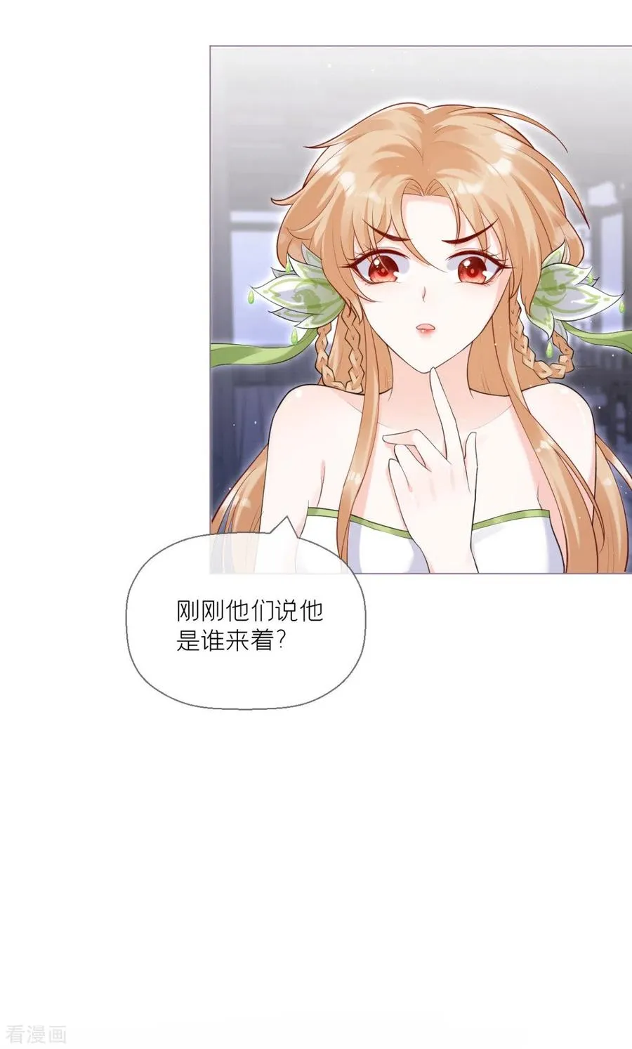 第10话 将门夫妇有请 第29页