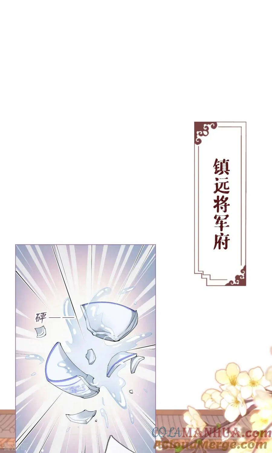 第10话 将门夫妇有请 第31页