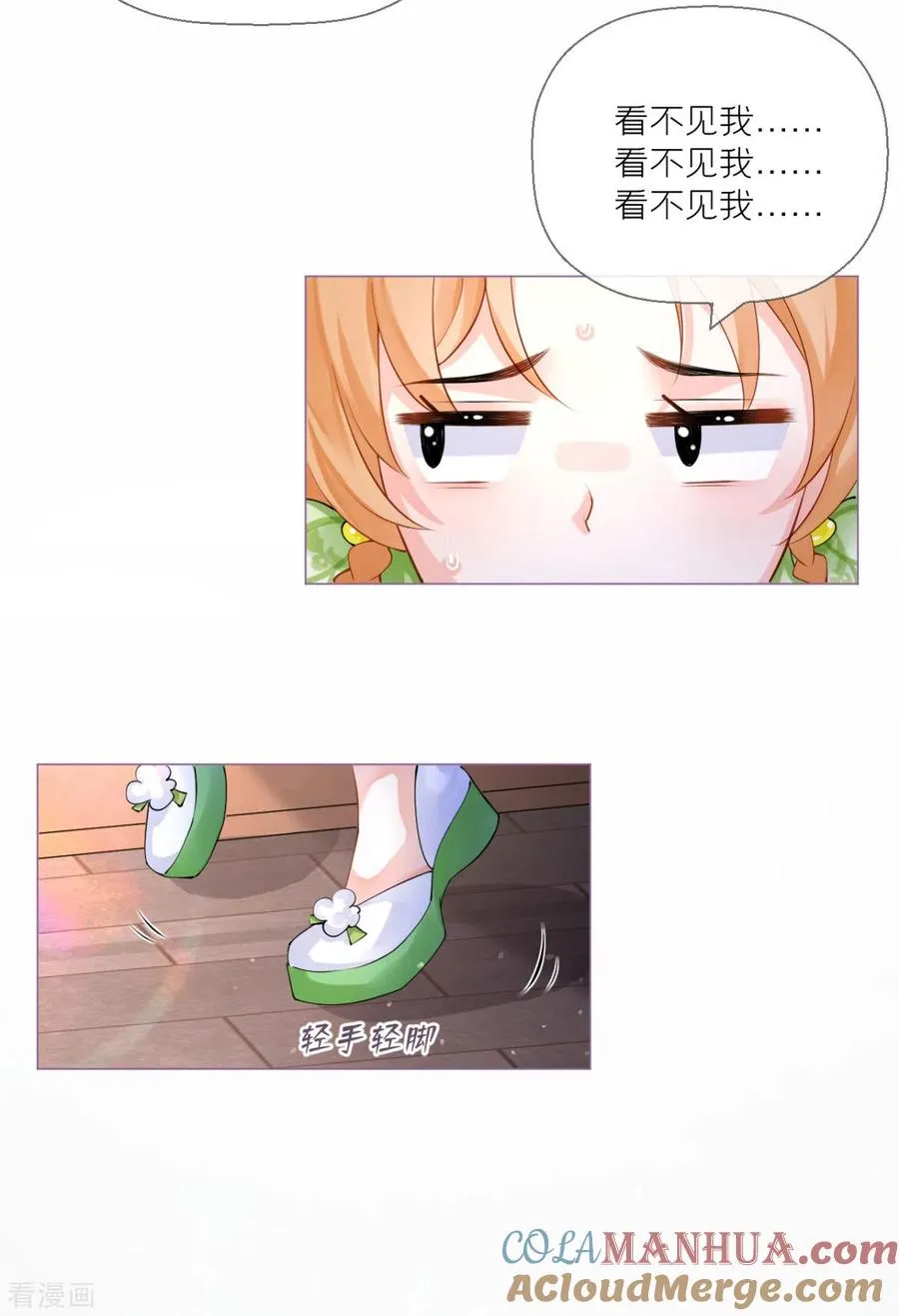 第10话 将门夫妇有请 第34页