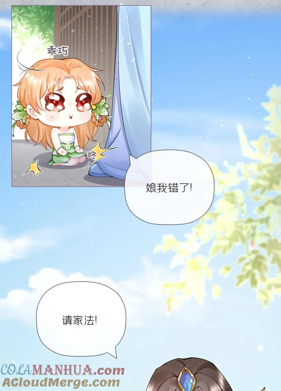 第10话 将门夫妇有请 第37页