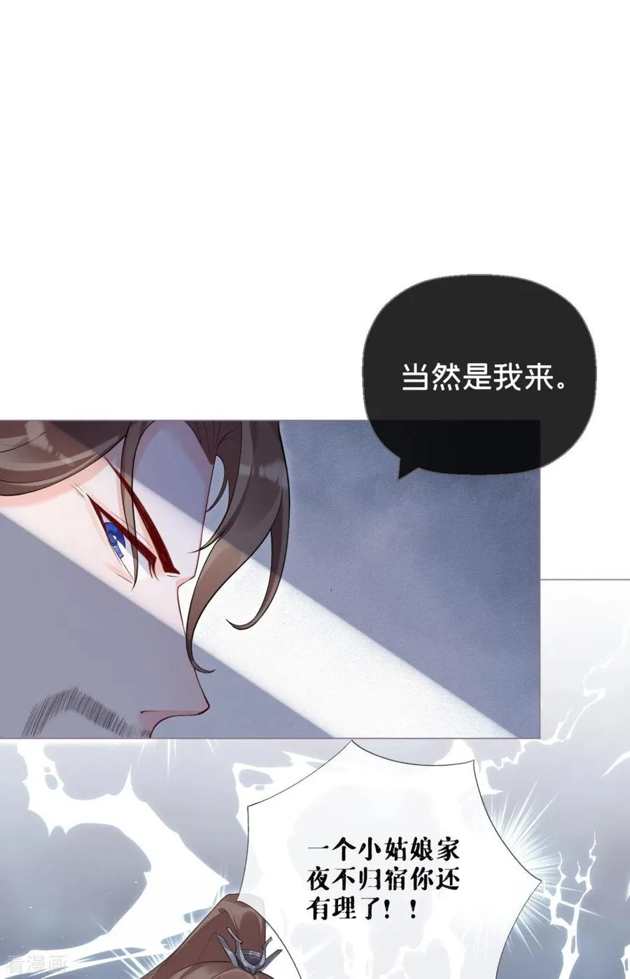第10话 将门夫妇有请 第41页