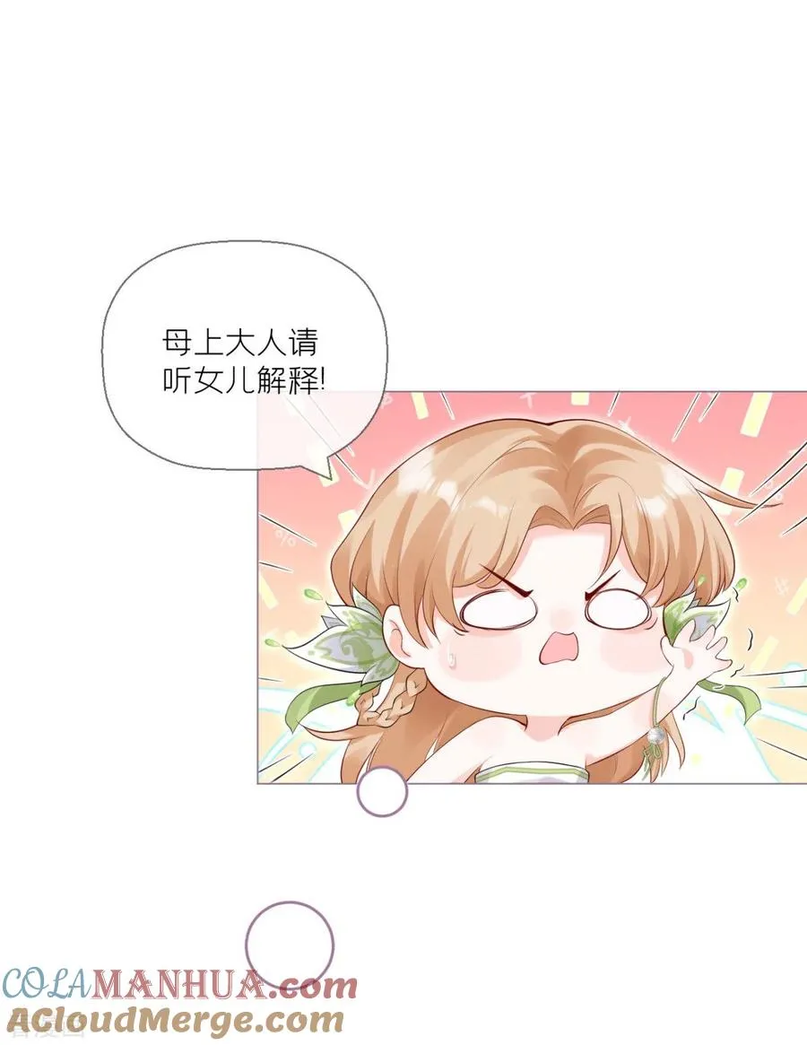 第10话 将门夫妇有请 第43页