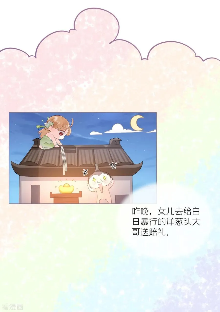 第10话 将门夫妇有请 第44页