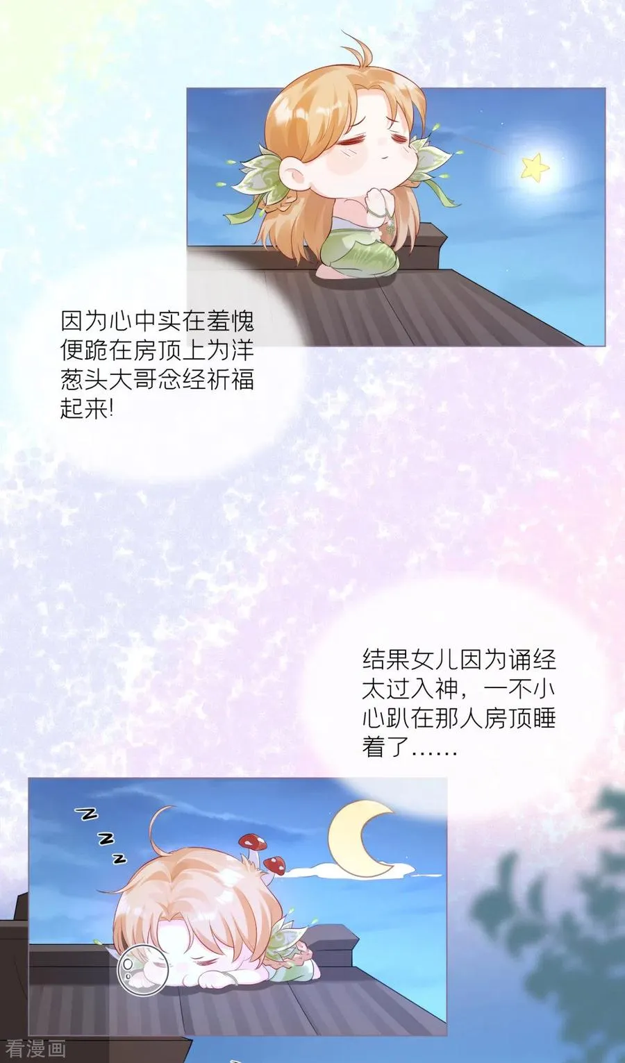 第10话 将门夫妇有请 第45页