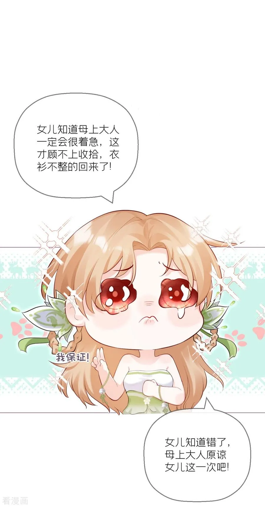 第10话 将门夫妇有请 第47页