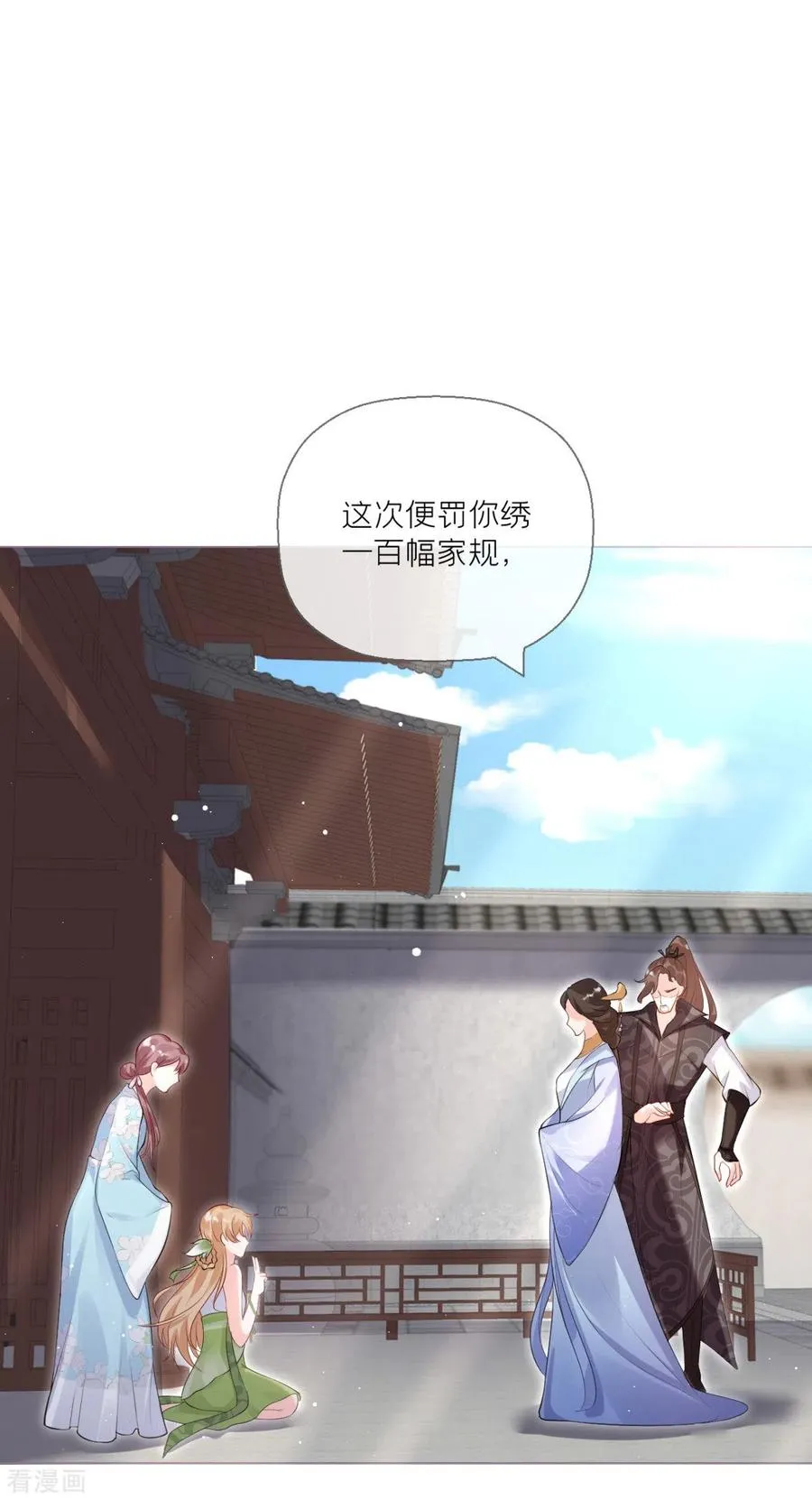第10话 将门夫妇有请 第50页