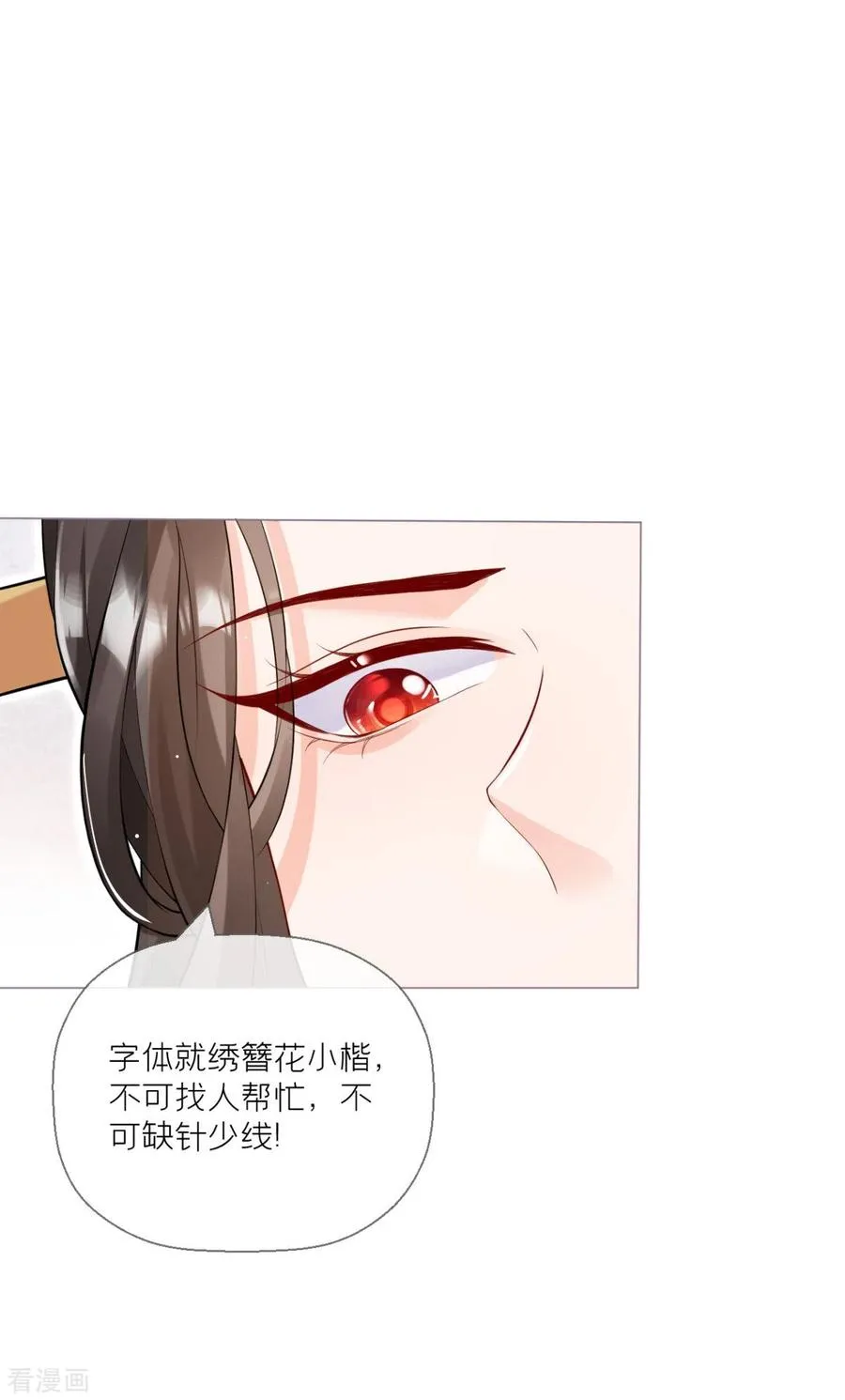 第10话 将门夫妇有请 第51页
