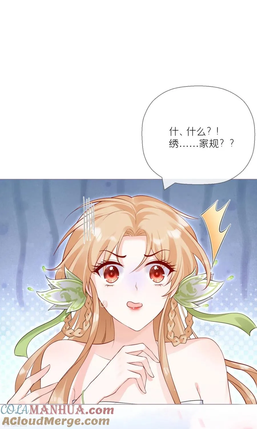 第10话 将门夫妇有请 第52页