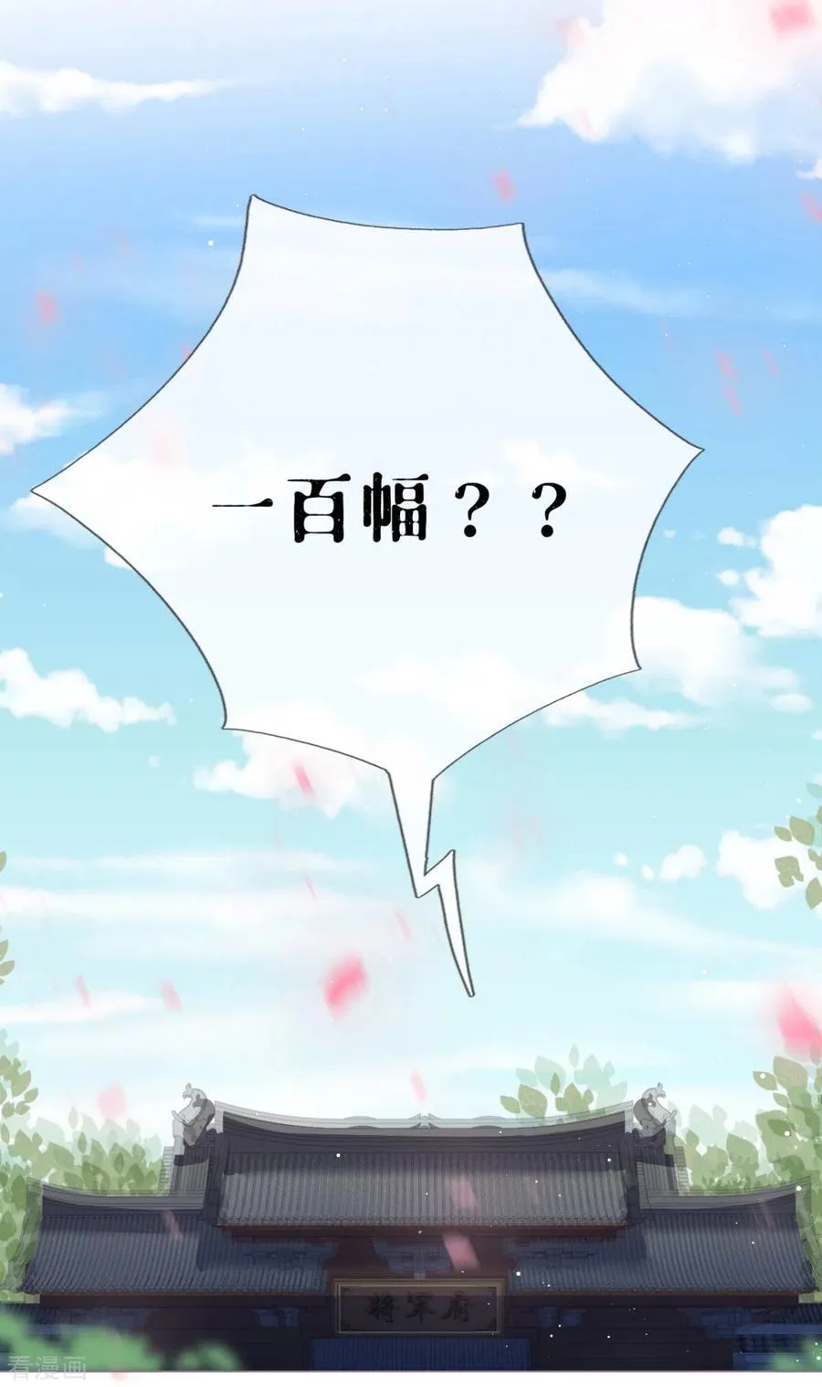第10话 将门夫妇有请 第53页