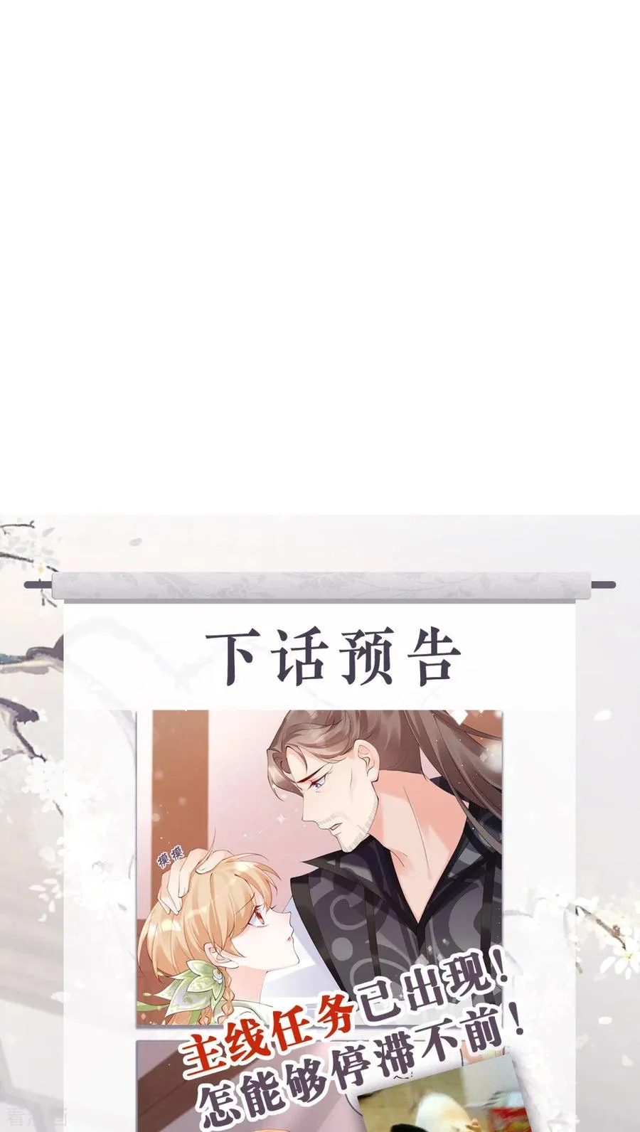 第10话 将门夫妇有请 第54页