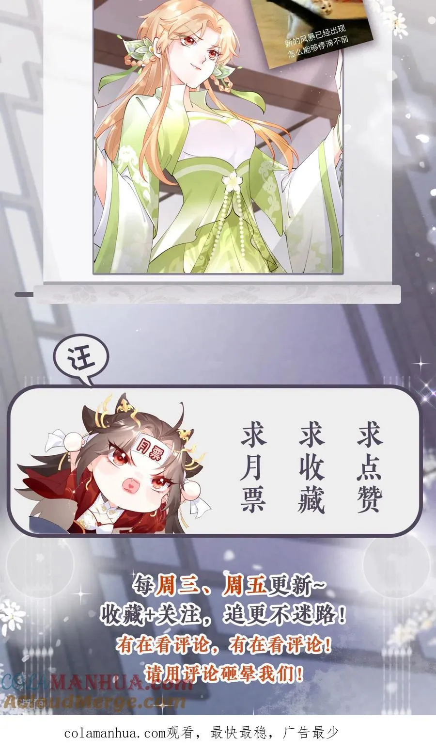 第10话 将门夫妇有请 第55页