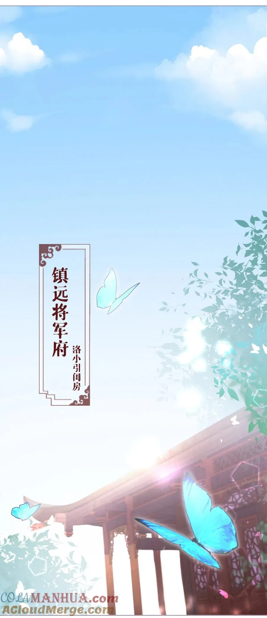第11话 护女狂魔上线 第4页
