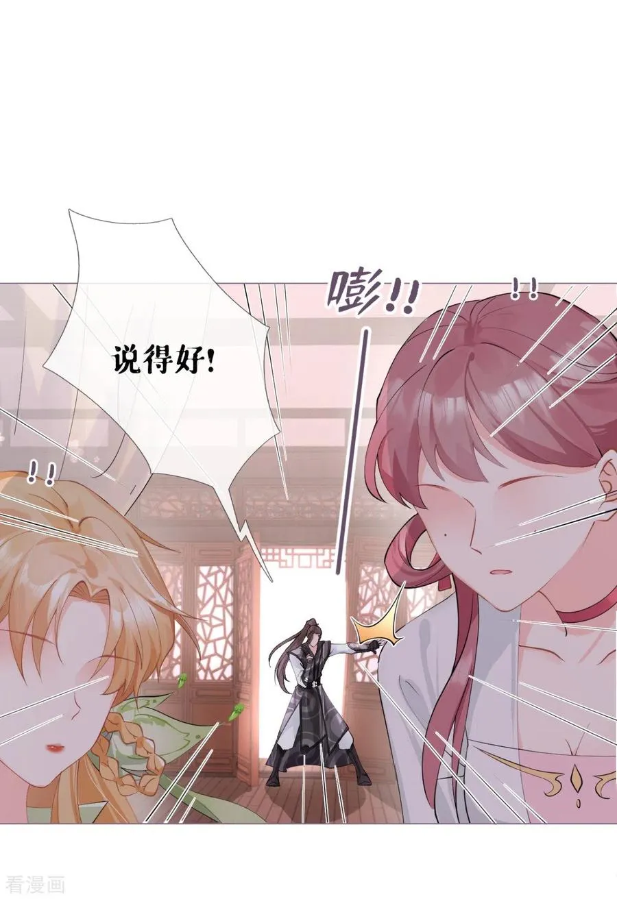 第11话 护女狂魔上线 第12页