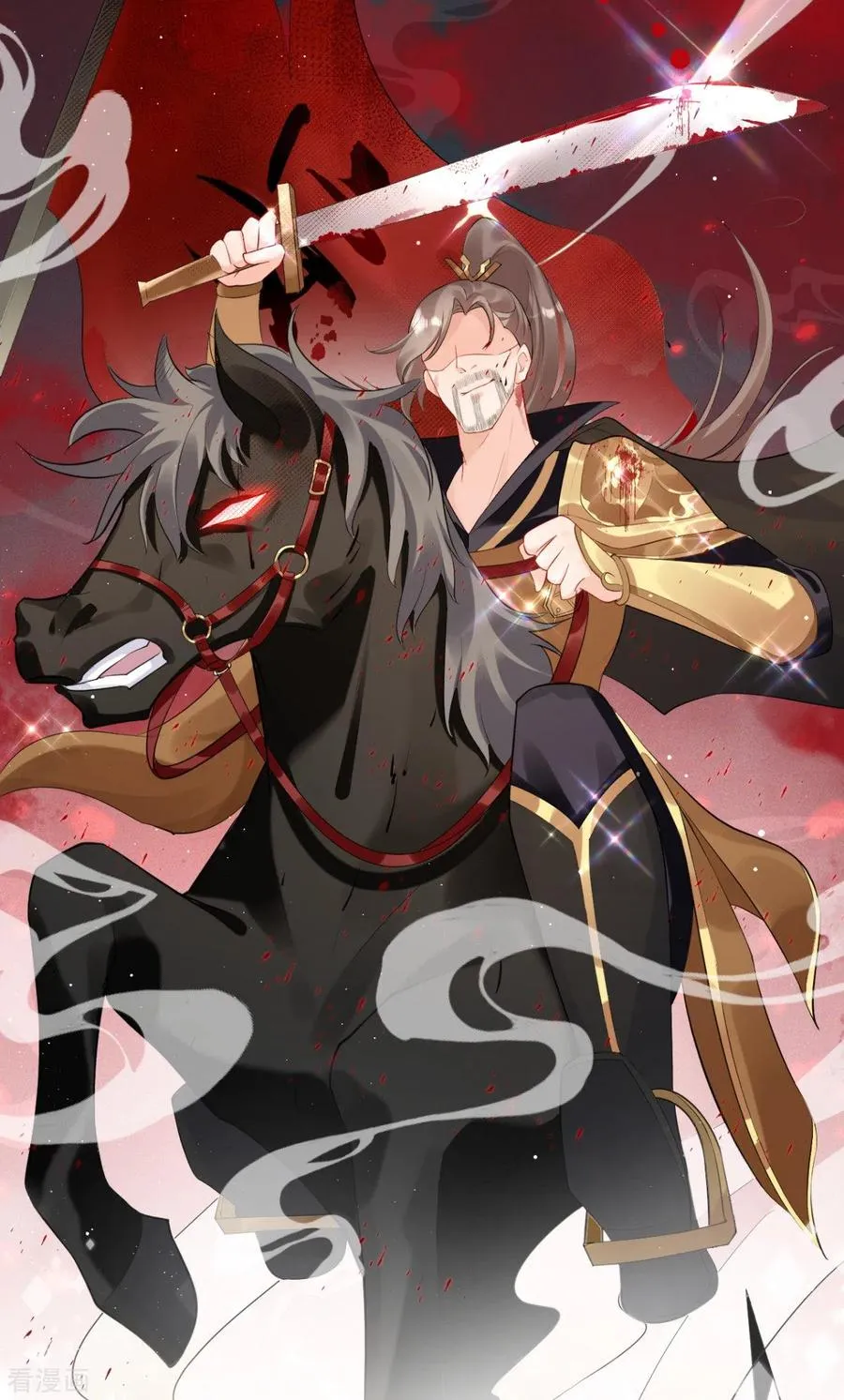 第11话 护女狂魔上线 第29页