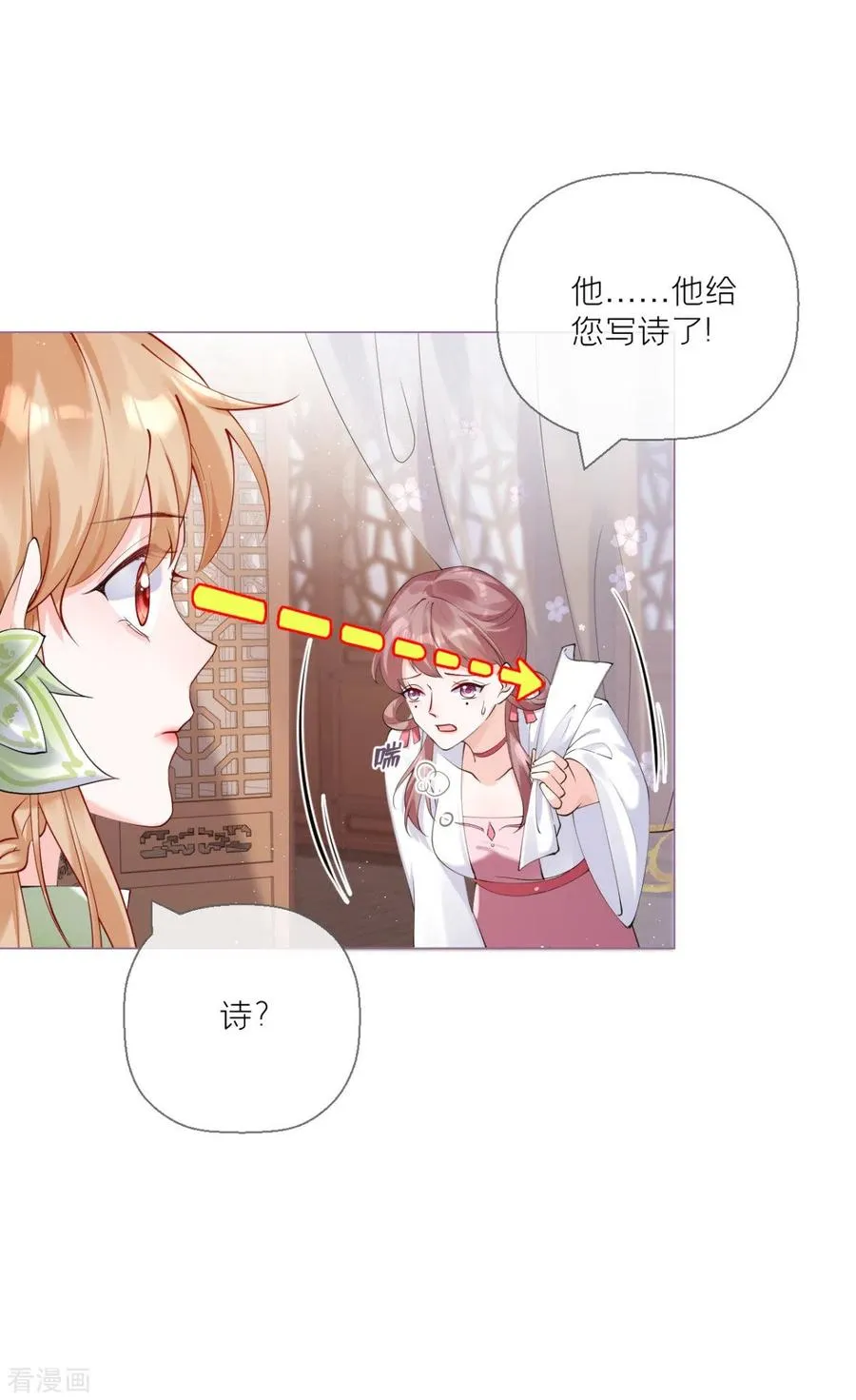 第11话 护女狂魔上线 第39页