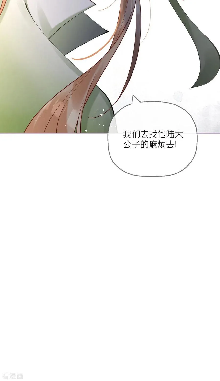 第11话 护女狂魔上线 第47页
