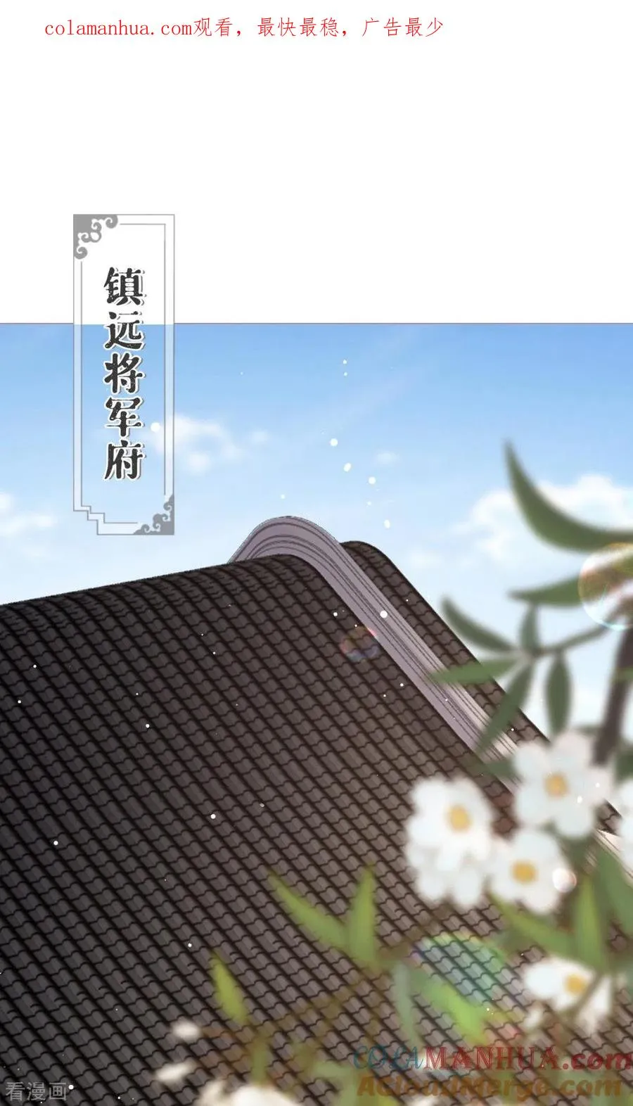 第12话 世子江杉 第1页