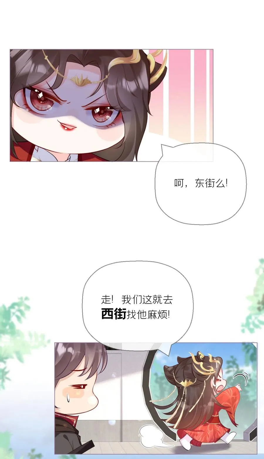 第12话 世子江杉 第5页