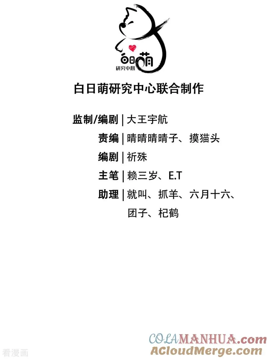 第12话 世子江杉 第10页