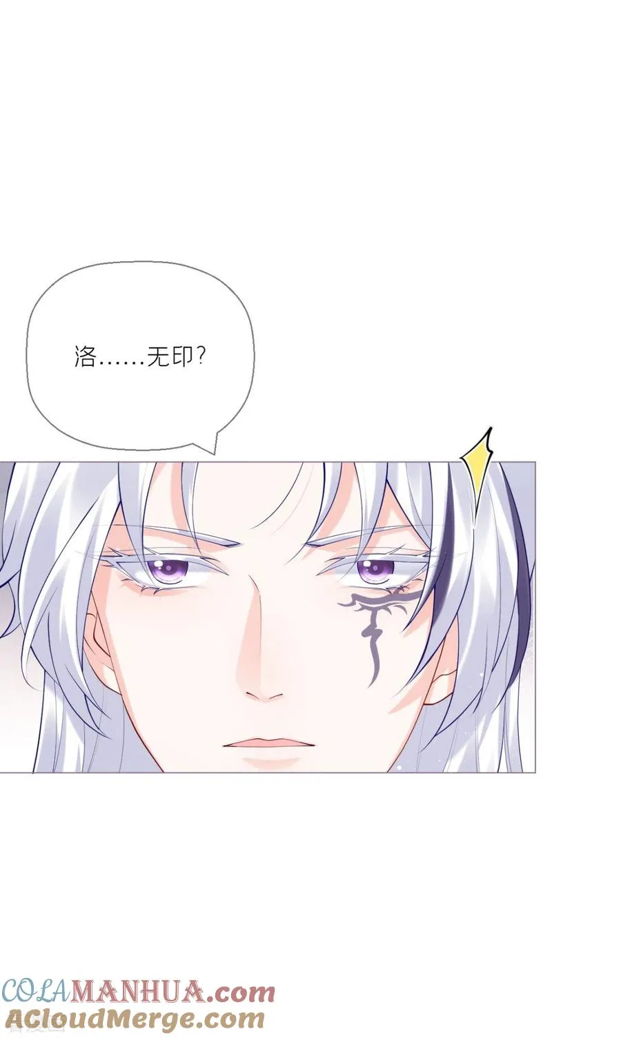 第12话 世子江杉 第19页