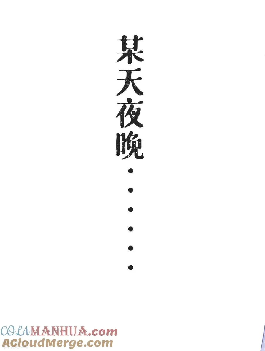 第12话 世子江杉 第31页