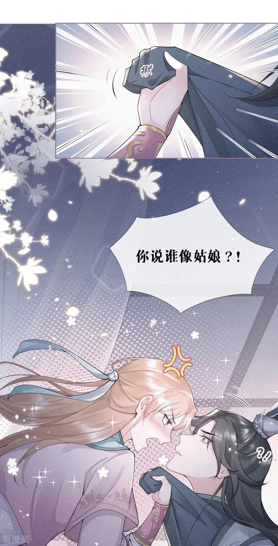 第12话 世子江杉 第35页