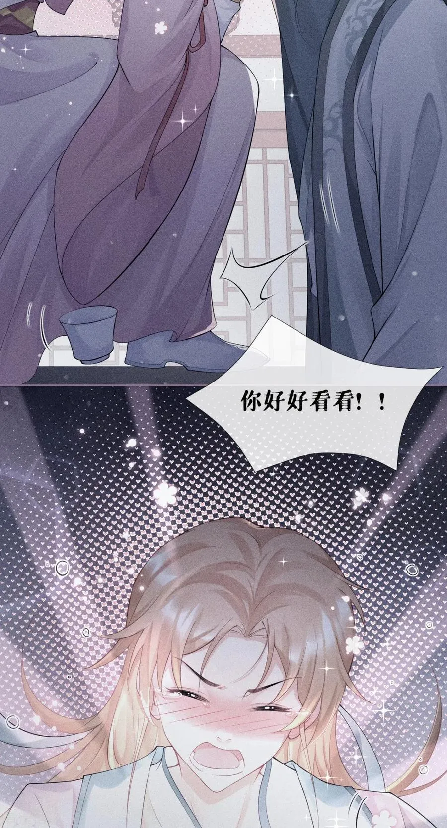 第12话 世子江杉 第36页