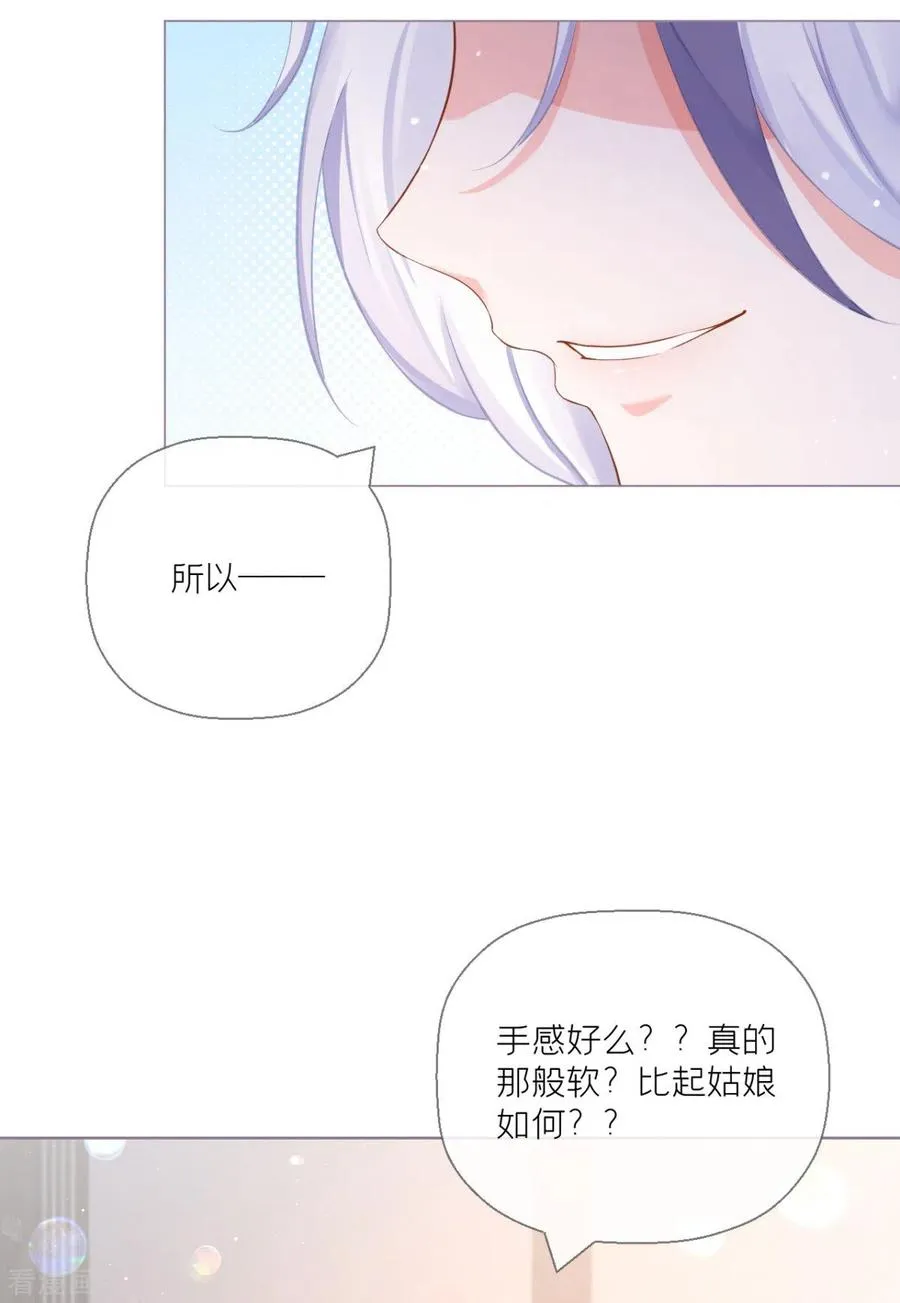 第12话 世子江杉 第47页
