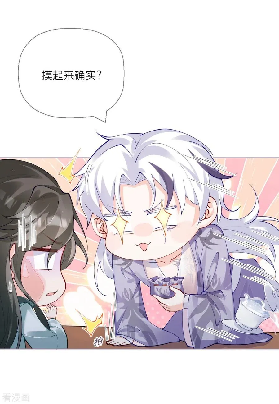 第12话 世子江杉 第50页