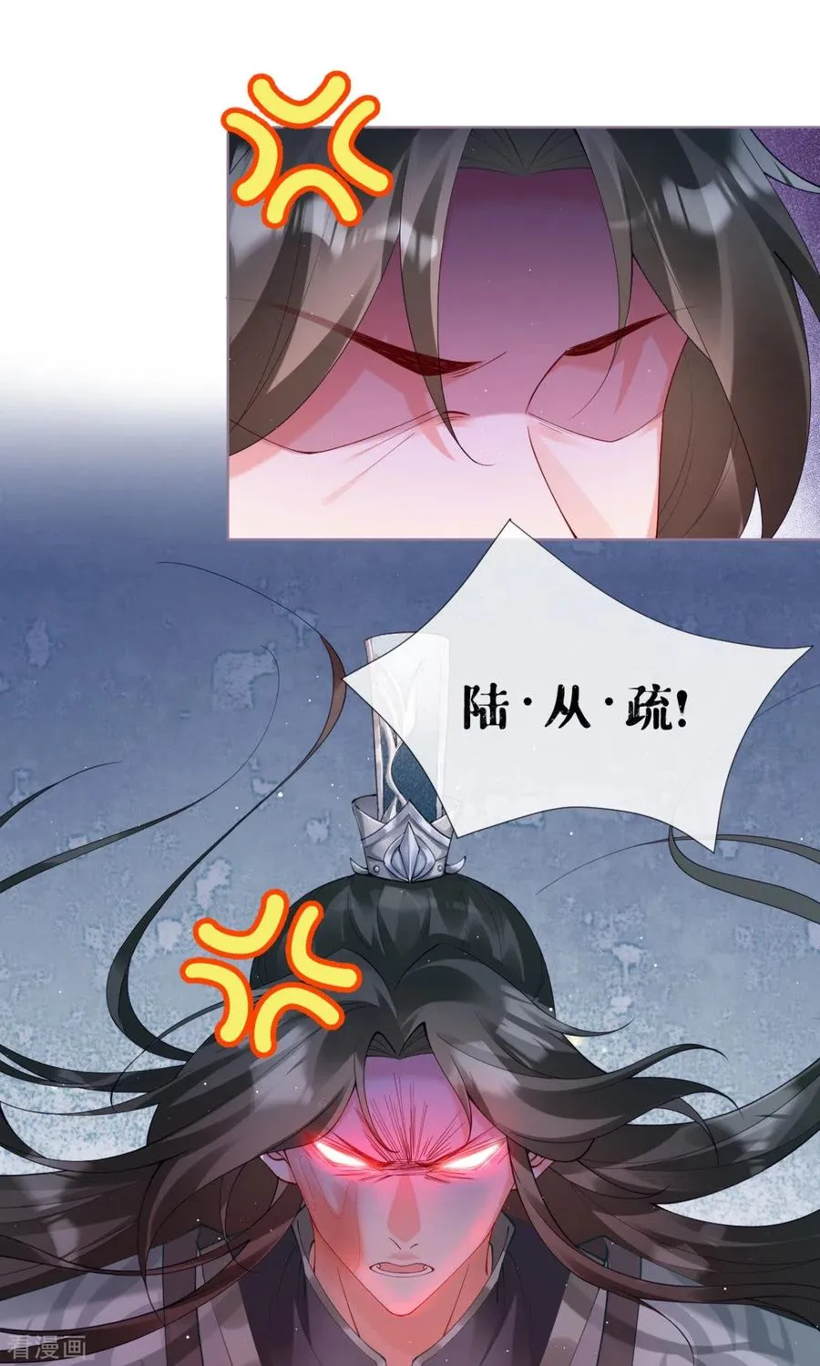 第12话 世子江杉 第51页